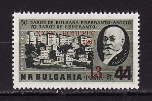 Болгария _, 1962, Конгресс Эсперанто, Бургас, Заменгоф, Надпечатка, 1 марка